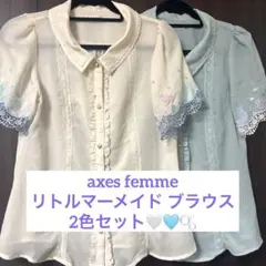 【2色セット】axes femme ディズニー リトルマーメイド ブラウス