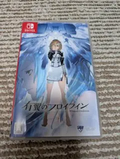 有翼のフロイライン 限定版 Nintendo Switch
