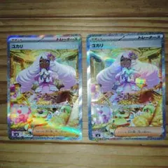 ユカリ SAR [M3 116/080](拡張パック「ムニキスゼロ」)