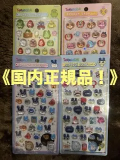 【正規品】ボンボンドロップシール たまごっち 4種セット