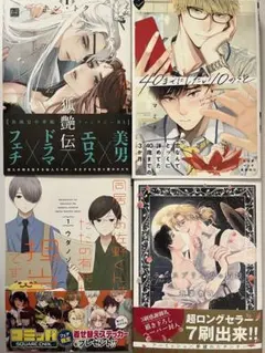 BL漫画まとめ売り③ - メルカリ