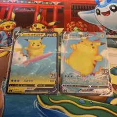 ポケモンカードゲーム 25th【なみのりピカチュウV・Vmax】2枚組
