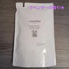 noireflet ナチュラルシャンプー オレンジ290ml 詰め替え - メルカリ