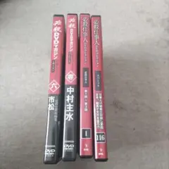 必殺仕事人 DVDコレクション2枚・DVDマガジン2枚