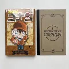 【希少品】名探偵コナン 第一巻 書店特典　限定ブックカバー 希少品】名探偵コナン 第一巻 書店特典 限定ブックカバー 名探偵