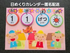 575 日めくりカレンダーさんびきのこぶた　コピー　保育　ラミネート加工のサムネイル