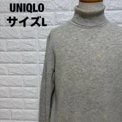 UNIQLOグレー タートルネック セーター L 大人シック ウール【2036】