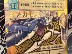 2026年最新】オメガモン ゴールドエッチングの人気アイテム - メルカリ