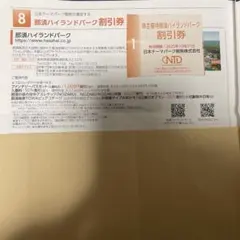那須ハイランドパーク割引　日本テーマパーク