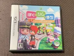 ぼくとシムのまち DS
