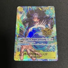 ONEPIECEカードゲーム 3周年　プロモ　バーソロミュー・くま