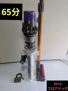 be948　61分　ダイソン　コードレス　SV12　稼働品　分解洗浄済　動作保証 be948 61分 ダイソン コードレス SV12 稼働品 分解洗浄済 動作保証