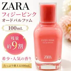ZARA フィジーピンク オードパルファム 100mL 希少のサムネイル