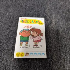 d*2様 クレヨンしんちゃん No.20 シール 金歯のワニ山さん - メルカリ