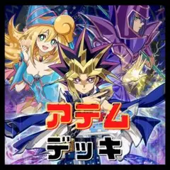 デッキ 遊戯王OCG デュエルモンスターズ