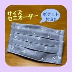 《ブルー×チェリー》ノーズワイヤー入りハンドメイドマスクのサムネイル