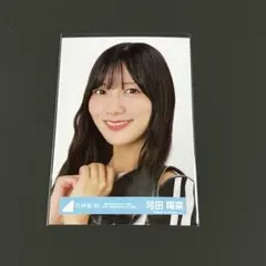 2025年最新】河田陽菜 生写真の人気アイテム - メルカリ