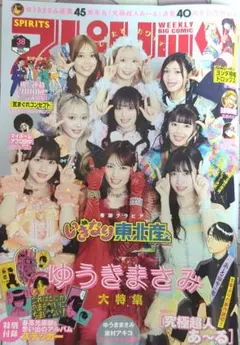 週刊ビッグコミックスピリッツ38号　　2025.8.18発売