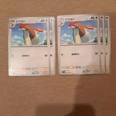 ピジョン　5枚セットのサムネイル