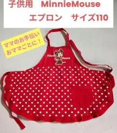 ミニーマウス 子供用エプロン サイズ110 赤
