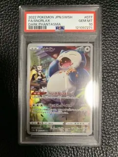 2025年最新】カビゴン chr psa10の人気アイテム - メルカリ