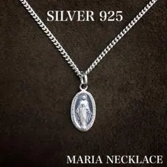 シルバー925 ネックレス／マリア・メダイ・メダル／SILVER925／新品／
