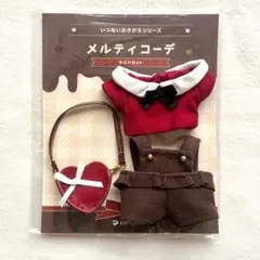 いつぬいおきがえシリーズ メルティコーデサロペセット レッド - メルカリ