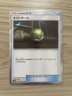 ネストボール TR SM10a ジージーエンド 052/054