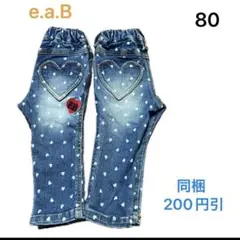 No069★ロングパンツ デニム eab ハート柄