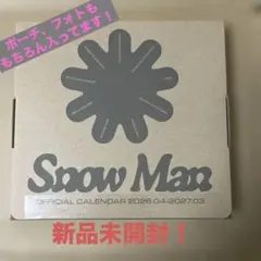 Snow Manカレンダー2026