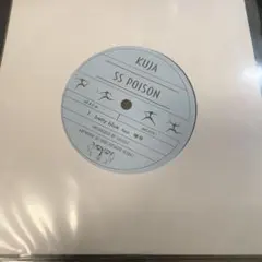 非売品 ケツメイシ さくら プロモ盤 12インチ レコード - メルカリ
