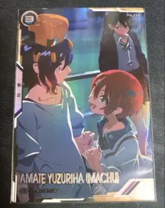 アーセナルベース アマテ・ユズリハ(マチュ) シークレットBP02-011