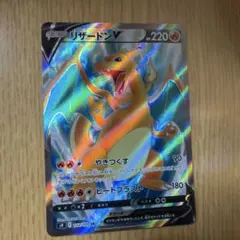 2026年最新】ポケモンカード スターバース リザードンv srの人気