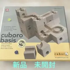【新品　未開封】cuboro basis キュボロ　ベーシス 知育玩具　木製玩具のサムネイル