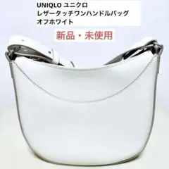 レザータッチラウンドショルダーバッグ