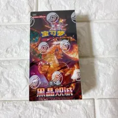 2025年最新】黒炎の支配者シュリンク付きの人気アイテム - メルカリ