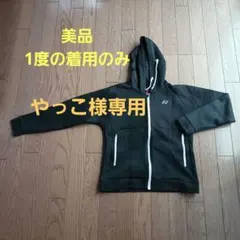 やっこ様専用ヨネックスパーカーレディースM
