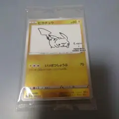 ピカチュウ：YU NAGABA×ポケモンカードゲーム PROMO S-Pプロモ…