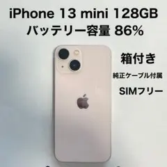 iPhone 13 mini ピンク 128 GB SIMフリー　匿名配送