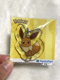 新品　ファミマポケモンコラボ　アクリルキーホルダー　イーブイ　第二弾