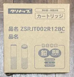 浄水器カートリッジ ZSRJT002R12BC 3個入り - メルカリ