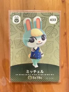 2026年最新】amiiboカード あつ森 ミッチェルの人気アイテム - メルカリ