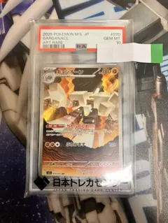PSA10 】キョジオーン AR 070/063 M1L UVライト発光確認済 - メルカリ
