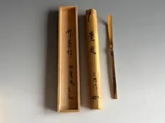 竹製 茶杓 木箱入り - メルカリ
