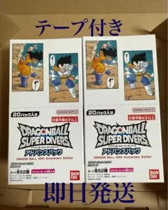 ドラゴンボール スーパーダイバーズ アドバンスパック 40周年記念　2box