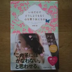 匿名配送 いるだけでどうしようもなく心を奪う女になる 神崎恵