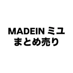 MADEIN マシロ UNO FOREVER MUSICCARD付 特典 トレカ - メルカリ