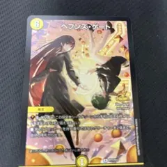 ヘブンズゲート　月詠み　ツクヨミ　プロモ①　4枚 デュエルマスターズ】『ヘブンズ・ゲート(月詠みイラストVer