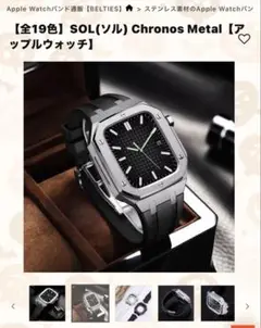 BELTIES ベルティーズソルSOLApple Watch 44mm 45mm