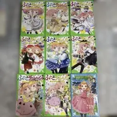 ふたごチャレンジ! 全巻　1〜8巻　＋　ヘレンケラー